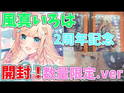 【ホロライブ】ござるのグッズが可愛すぎる！！　風真いろは　Vtuber　にじさんじ　ぶいすぽ　切り抜き