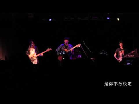 Cosmos People 宇宙人 [ 兩人雨天 Rainy Day ] Live in XiaMen