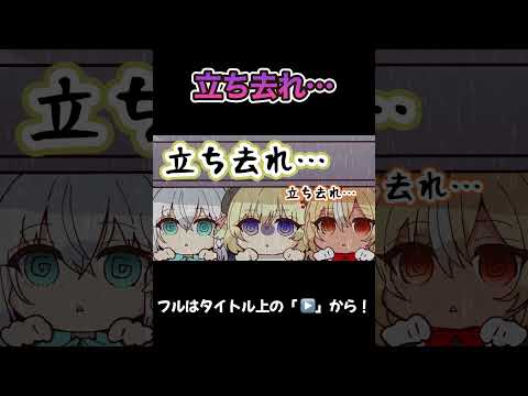 ホラーゲーム中、フブキとフレアから可愛いいたずらをされてしまうわため【白上フブキ/不知火フレア/角巻わため/#バカタレ共/hololive/ホロライブ /切り抜き】