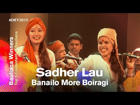 Sadher Lau  (সাধের লাউ) | Bauliana Winners (বাউলিয়ানা বিজয়ীরা) | Dhaka International FolkFest 2015