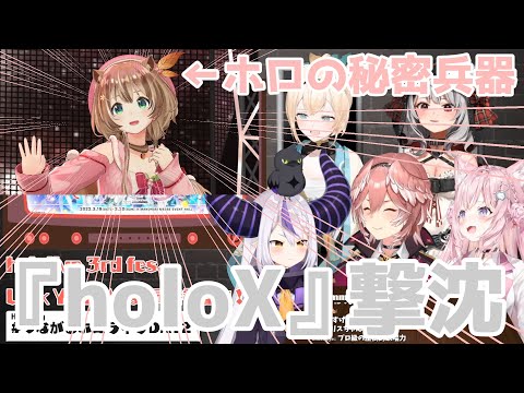 ホロライブ最高の歌姫に圧倒され言葉を失うholoX