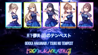 月のテンペスト / 月下儚美 ( Tsuki no Tempest / Gekka Hakanabi ) | Idoly Pride | Lyrics  [ROM/KAN/ENG]