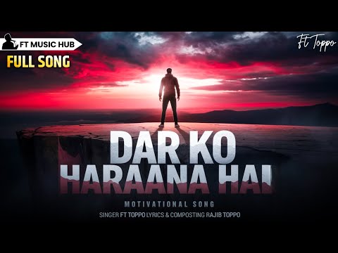 डर को हराना है- Dar Ko Haraana Hai | Best Motivational Song | New Inspiring Song  | Ft Music Hub