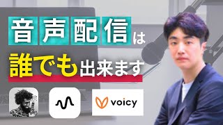 YouTubeで音声配信を行う上で気を付けるべき所をプロ講師が徹底解説