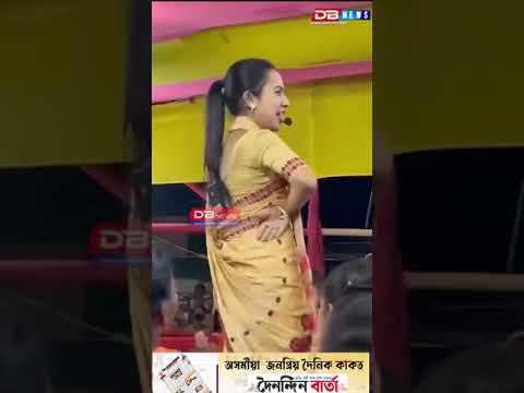 Assamese comedy Bihu real video