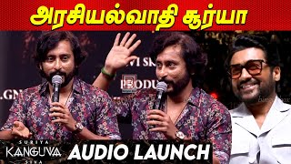 I'm THE Director of SURIYA 45 - Rj Balaji Mass Speech at Suriya at Kanguva Audio Launch tamil cinema