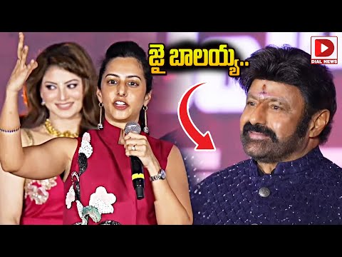 Balakrishna Daughter Tejaswini Speech At Daaku Maharaaj Pre Release Event || Dial Telugu