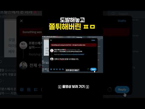 도발 그리고 쫄튀