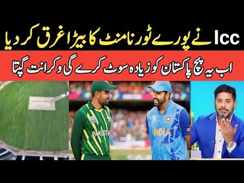 vikrant gupta angry reaction on icc | vikrant gupta on ind vs pak match | t20 worldcup 2024