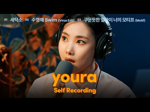 youra's Cassette Tape Recording of Laundry, Swim, Motif｜SELF RECORDING