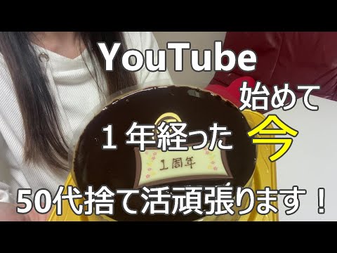 【50代主婦】子供って就職してもお金がかかるのね/仕事が出来ない新人の為に考えたこと/捨て活頑張ります