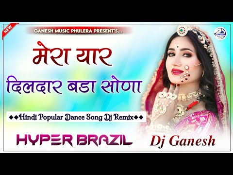 Mera Yaar Dildaar Bada Shona | Hindi Dance Song Dj Remix | Hyper Brazil Mix | Dj Ganesh Phulera