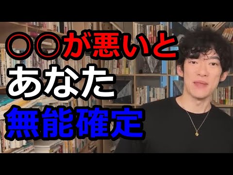 注意【○○が少し悪いだけ】で、仕事で無能扱いされます