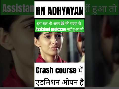 Uphesc Assistant Professor Gs #uphescgs #assistantprofessor #uphescgsclasss #upessc #hnadhyayan