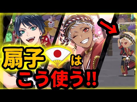 【ツイステ】結局最後は投げちゃった！DUO魔法 SSRカリム【新春の衣】 デュースとデュオ魔法