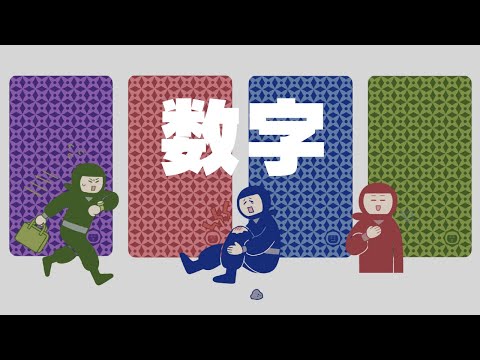 【授業用】数字スライド｜すうじ