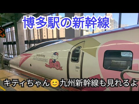 [Shinkansen] You can meet Hello Kitty and the Kyushu Shinkansen at Hakata Station