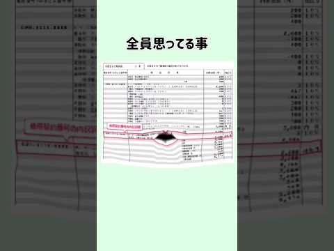 【愚痴りますシリーズ】携帯の請求書#shorts