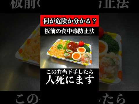 【Chef's Food Safety Tips】What to Watch Out for in Summer Lunchboxes