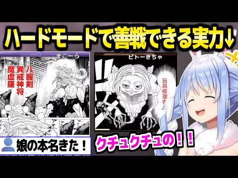 【漢字でGO! 集英社マンガ祭】マンガ大好きを自称するぺこら,ハードモードやH×Hピックアップで実力を披露「ボマー好きなんだよｗ」【ホロライブ 切り抜き/兎田ぺこら】