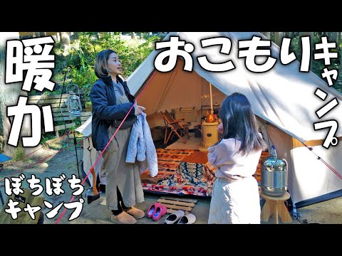 わが家のおこもりキャンプはこれ！【ファミリーキャンプ】