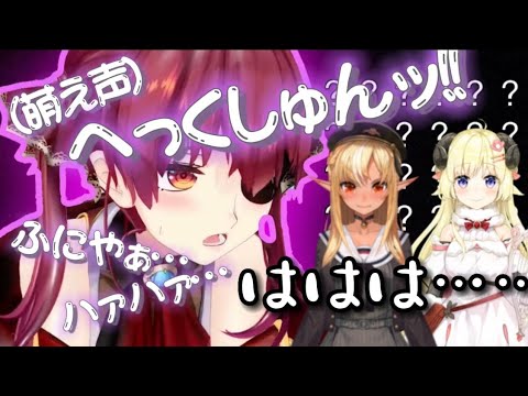 【宝鐘マリン】笑い声を可愛くしたい！カワイイくしゃみをするがホロメンに無視される船長　不知火フレア　角巻わため　無視焼きマントマン　ホロライブ切り抜き