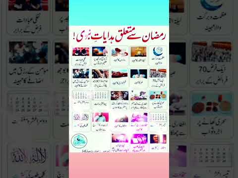 Ramzan ke kuchh jaruri baten ☪️🕋#shortsviral #ramadan #ramzan #hijab #love #reels #viralvideos