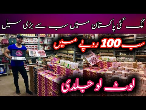 Cosmetics Wholesale Market in Karachi || Branded Makeup || Imported Makeup || Aj Cosmetics