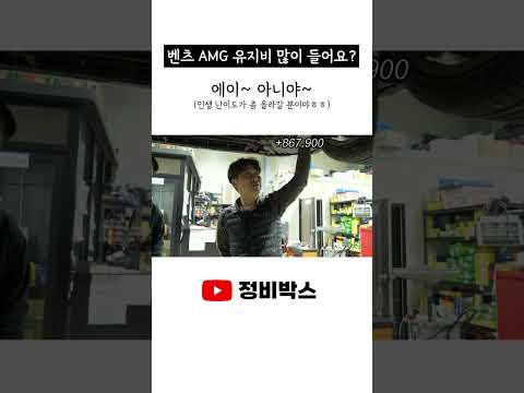 난이도 헬도 익숙해지겠지 #AMG