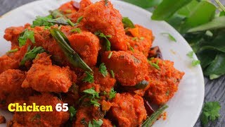 #CHICKEN65 | చికెన్ 65 | Spicy Chicken 65 Recipe | Ultimate Crispy Restaurant Style Chicken 65