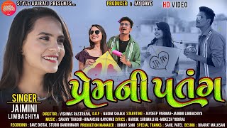 Prem ni patang   |  Jaimini limbachya  | JD Parmar  | New Gujrati Song 2021 | Uttarayan song