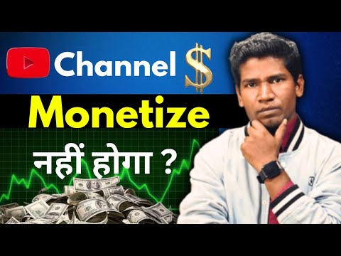 YouTube Monetization Rules | YouTube Channel Monetize Kaise Kare