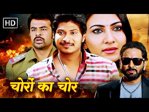 साउथ की धमाकेदार एक्शन मूवी HINDI DUBBED HD | SUPERHIT NEW SOUTH ACTION MOVIES IN HINDI |