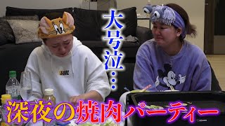 【深夜飯】楽しい焼肉パーティーのはずが、なぜか大号泣するアラサー独身女の夜