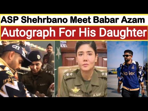 ASP lahore Sherbano Meet Babar Azam for autograpgh for his daughter | psl 2024 #babarazam