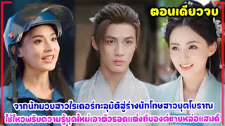 นักมวยสาวไรเดอร์ทะลุมิติสู่ร่างนักโทษสาวยุคโบราณ ใช้ไหวพริบยุคใหม่เอาตัวรอดแต่งกับองค์ชายหล่อแสนดี