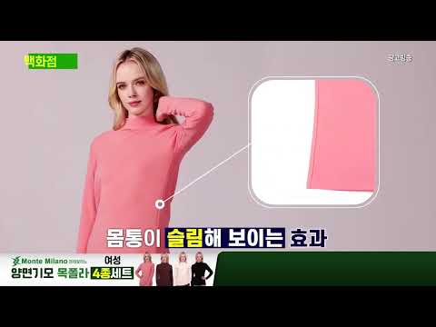 몬테밀라노목폴라편집#몬테밀라노#목폴라#기모폴라#기모티셔츠