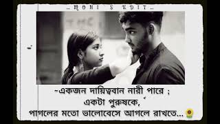 BENGALI ROMANTIC WHATSAPP STATUS ❤️|| status video 💫 || @Anishamanna12345