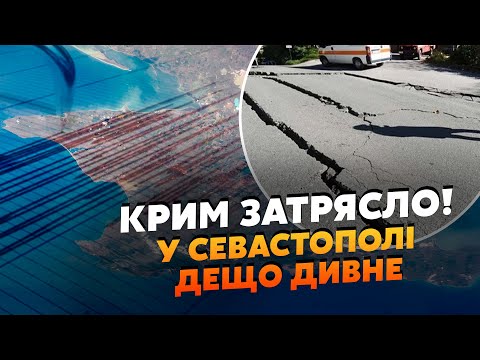 Прямо зараз! Потужний ЗЕМЛЕТРУС у КРИМУ, АПОКАЛІПСИС. На берег ВИКИНУЛО ЛІТАК з ТІЛАМИ. Море ОТРУЄНЕ