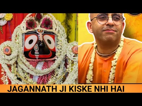 JAGANNATH JI KISKE HAI bye Amogh leela prabhu