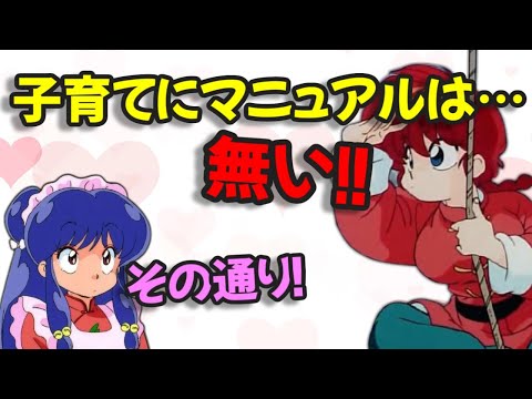 【声優文字起こし】林原めぐみ「子育てにマニュアルは無い！！」