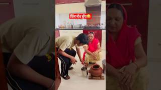 ਇਹਨਾ ਦਾ ਡੋਲੂ ਕੁੱਝ ਜਿਆਂਦਾ ਹੀ ਵੱਡਾ ਹੈ😂#funnyvideo #comedy #shorts #viralvideo #trending #milk #kids