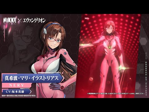 【勝利の女神：NIKKE】キャラモーション紹介 - 真希波・マリ・イラストリアス(Mari Makinami Illustrious)