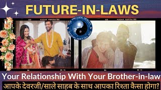 FUTURE-IN-LAWS🌺How Will Be Your Relationship With Your Brother-In-Law✨Pick A Card|Hindi Tarot💞☯️