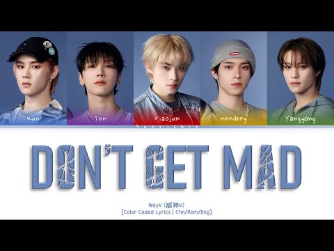 WayV 'Don’t Get Mad' Lyrics [Chn/Rom/Eng-Color Coded Lyrics]