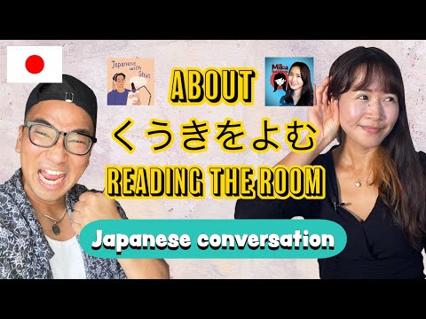 【Japanese conversation】with @JapanesewithShun