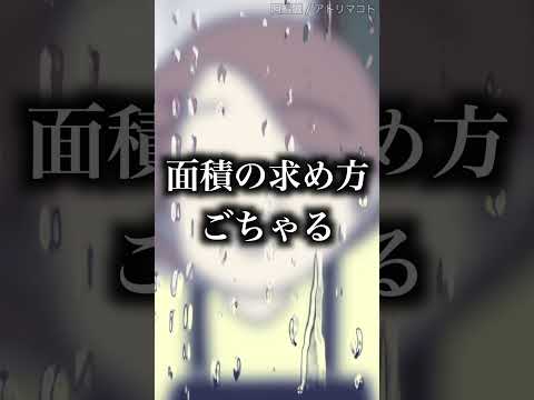 小学校の算数で起きがちなミスwwwww