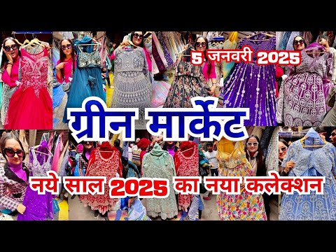 ✅ Green Market Latest Video 2025 | Sadar Bazar Delhi | Sadar Bazar Sunday Market |That Pinkish Girl