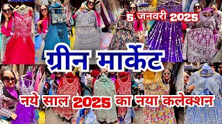 ✅ Green Market Latest Video 2025 | Sadar Bazar Delhi | Sadar Bazar Sunday Market |That Pinkish Girl