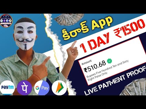 ఇదేం App రా బాబు 🤯 | Best Earning App Without Invesment 2025 | Online Money Earning Apps Telugu